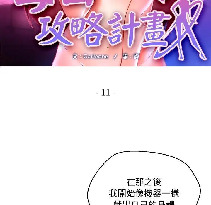 第11话