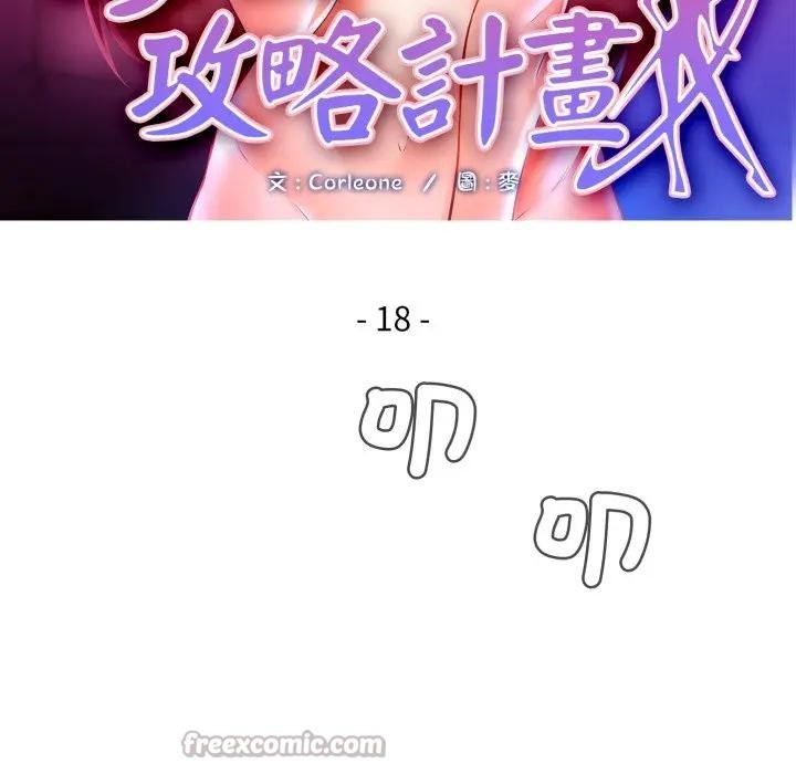 第18话