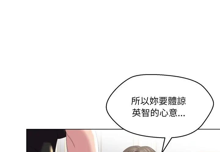 每日攻略計畫 第19话 第1页