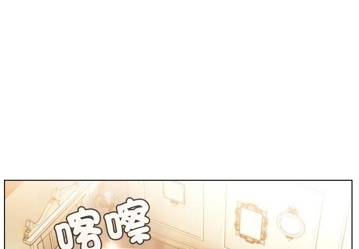 每日攻略計畫 第20话 第1页