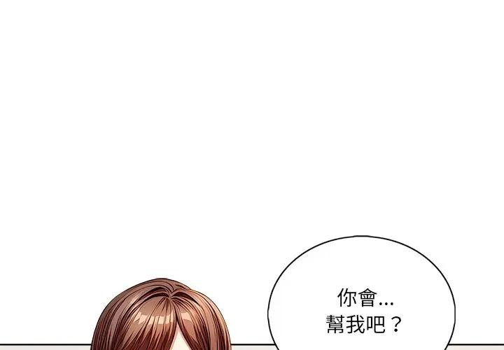 離婚後的成癮諮商 第2话 第1页