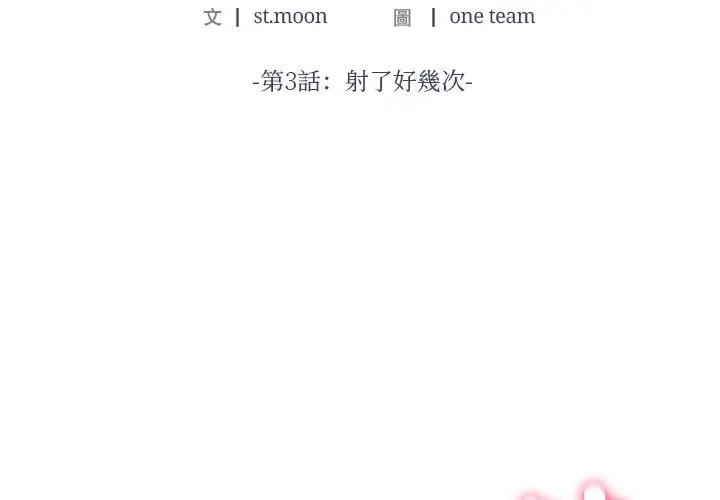 離婚後的成癮諮商 第3话 第2页