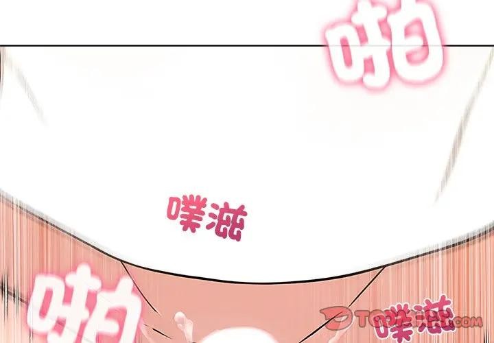 離婚後的成癮諮商 第3话 第3页