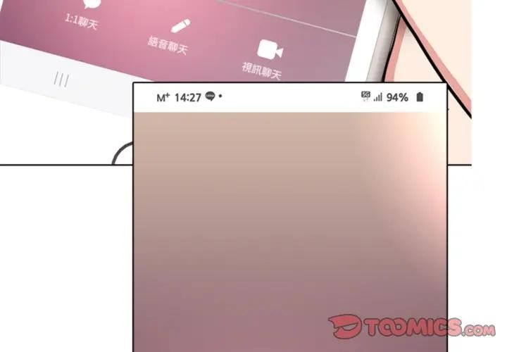 離婚後的成癮諮商 第4话 第3页
