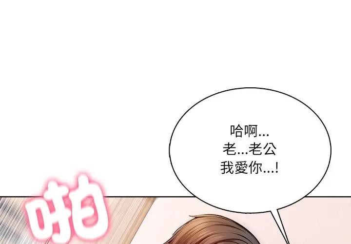 離婚後的成癮諮商 第6话 第1页