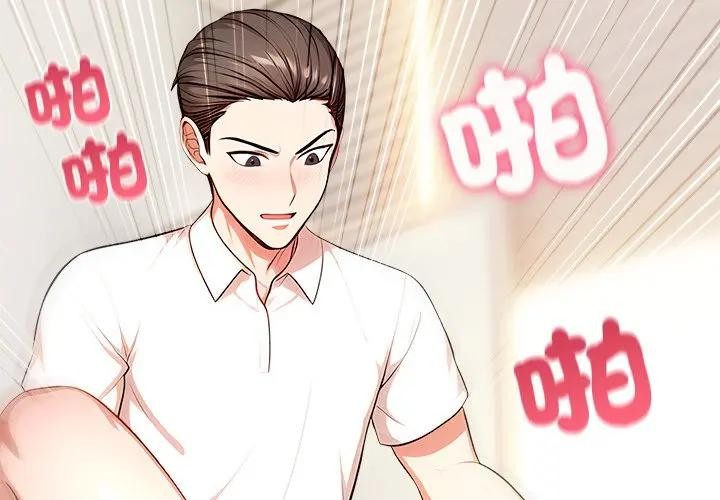 離婚後的成癮諮商 第7话 第2页