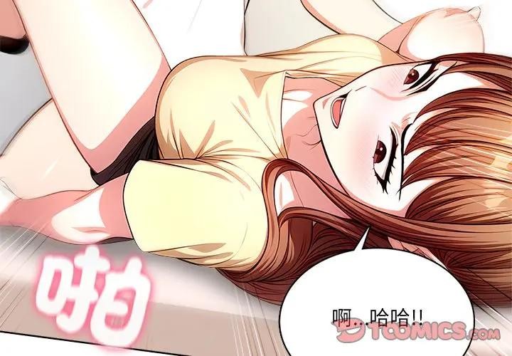 離婚後的成癮諮商 第7话 第3页