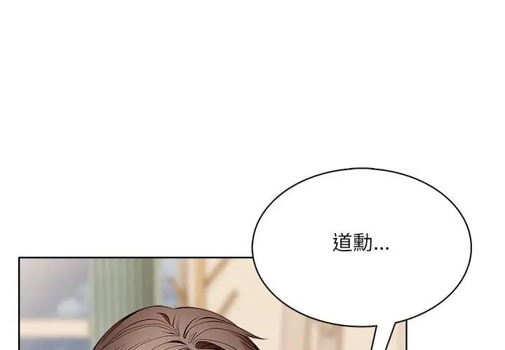 離婚後的成癮諮商 第13话 第1页