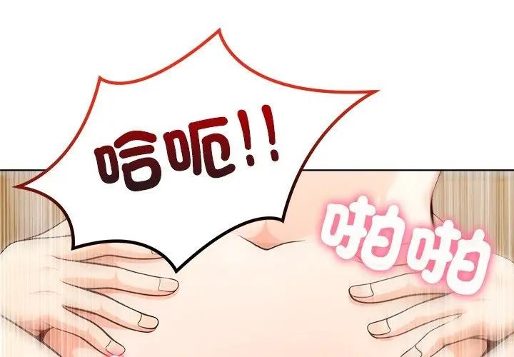離婚後的成癮諮商 第14话 第1页