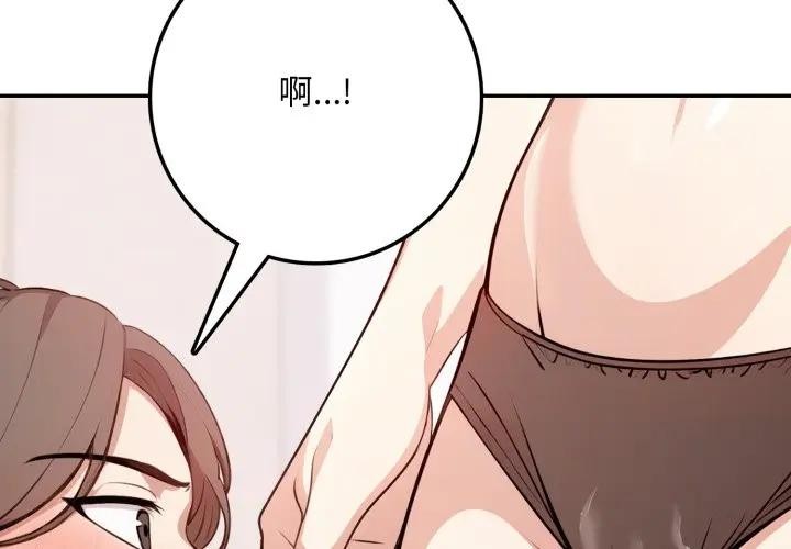 不顧一切愛上你 第3话 第2页