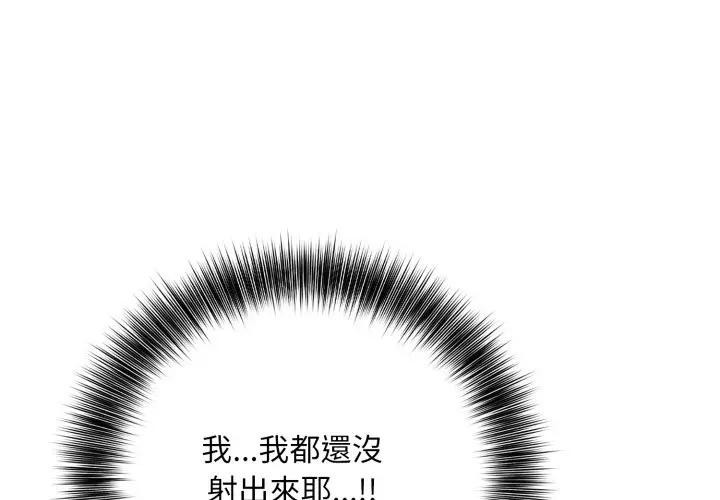 不顧一切愛上你 第4话 第1页