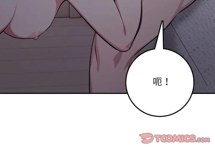 不顧一切愛上你 第5话 第3页