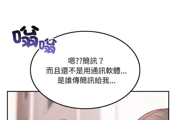 不顧一切愛上你 第6话 第1页