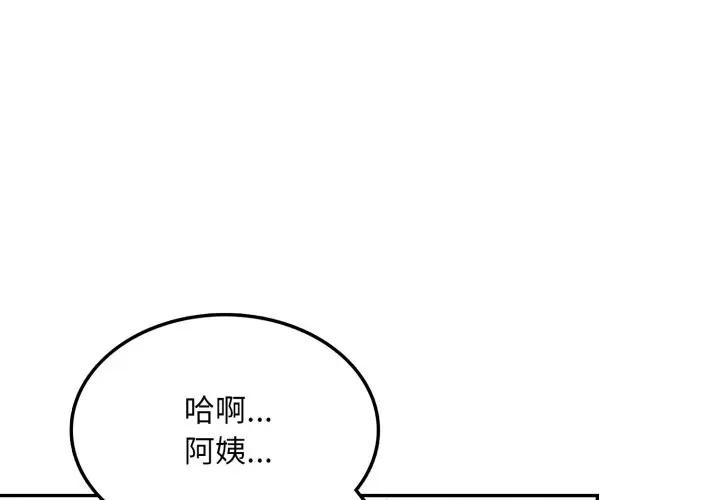 不顧一切愛上你 第10话 第1页