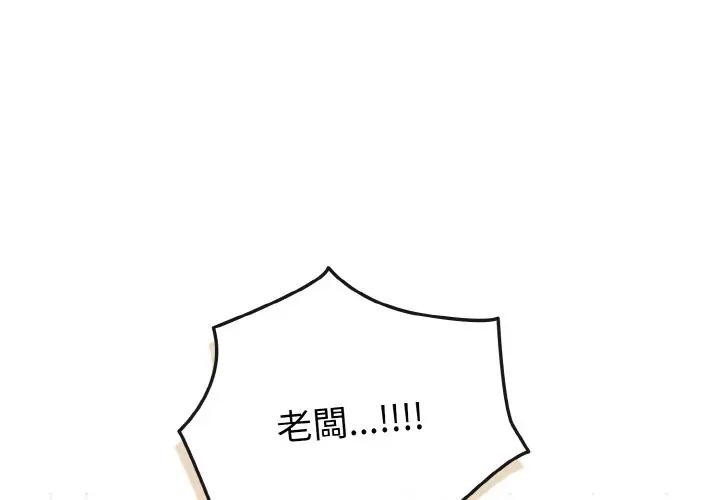 戀上年上的她 第6话 第2页