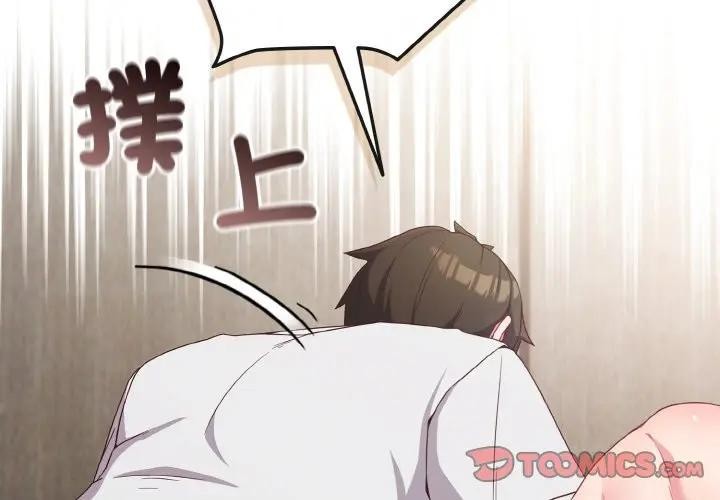 戀上年上的她 第6话 第3页