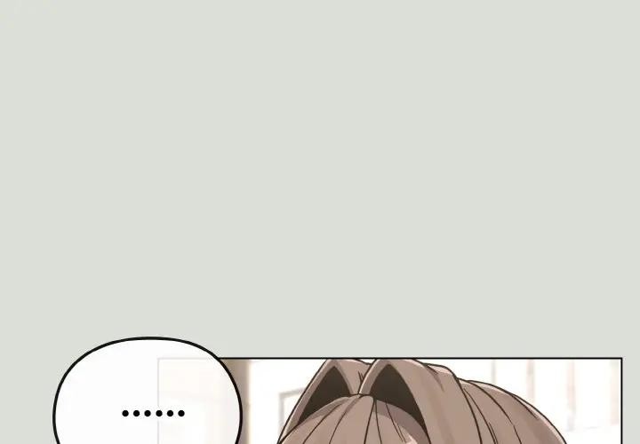 戀上年上的她 第18话 第1页