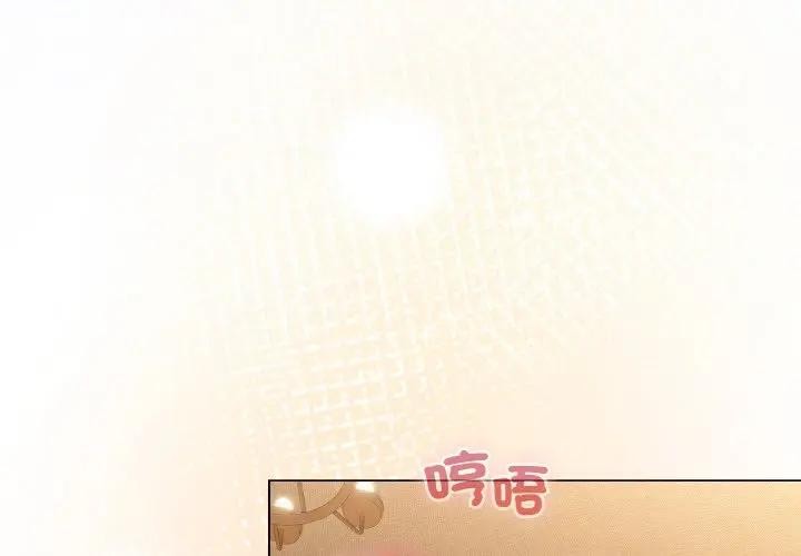戀上年上的她 第19话 第1页