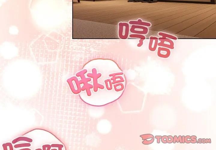 戀上年上的她 第19话 第3页