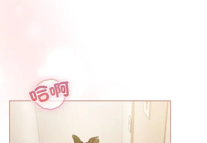 戀上年上的她 第27话 第2页