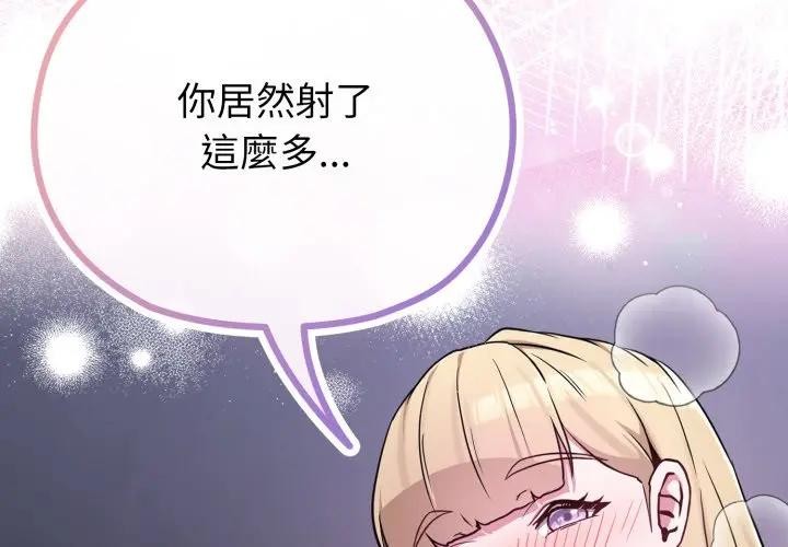 戀上年上的她 第38话 第2页