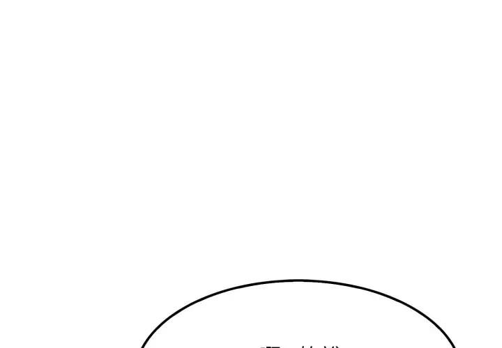 社區人妻的陷阱 第2话 第1页