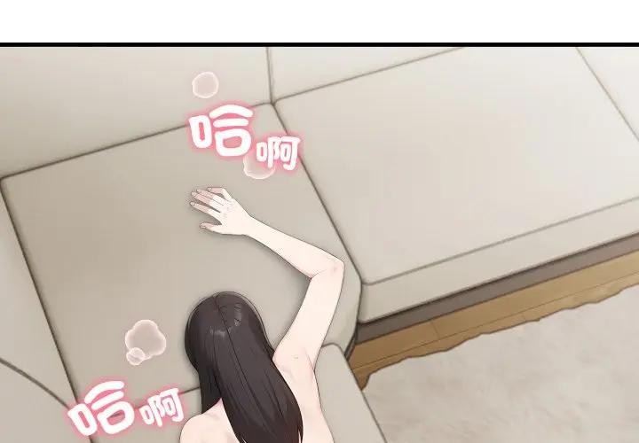 社區人妻的陷阱 第3话 第1页