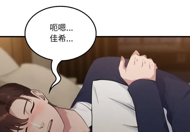 社區人妻的陷阱 第5话 第2页