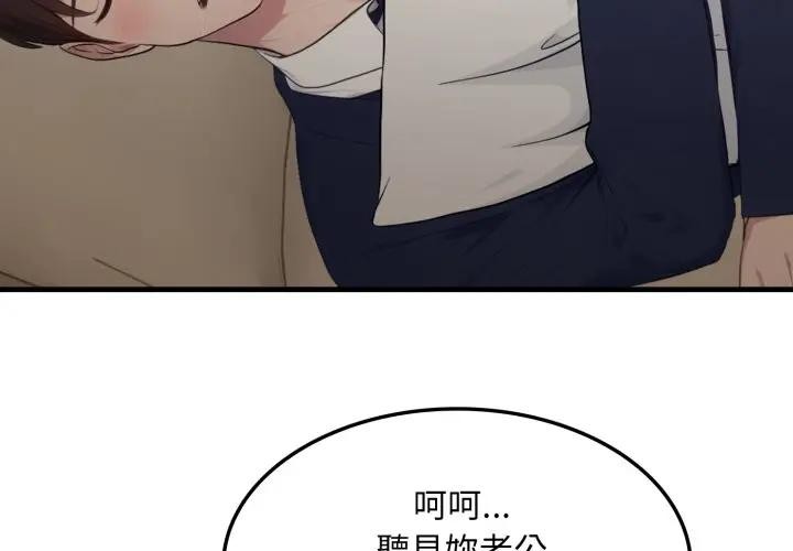 社區人妻的陷阱 第5话 第3页