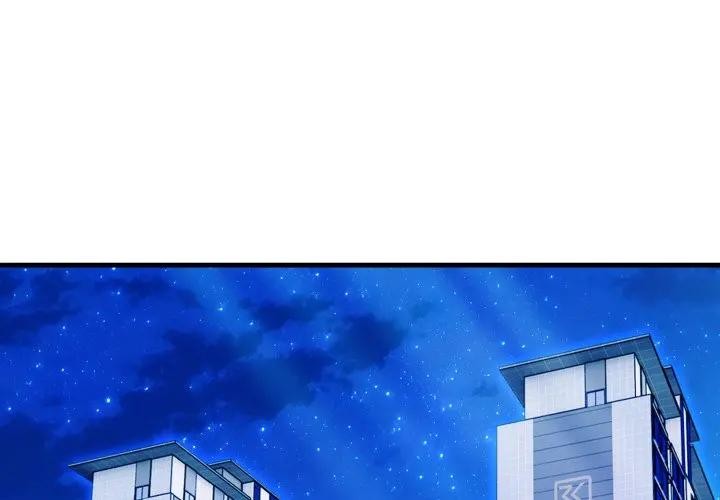 社區人妻的陷阱 第6话 第2页