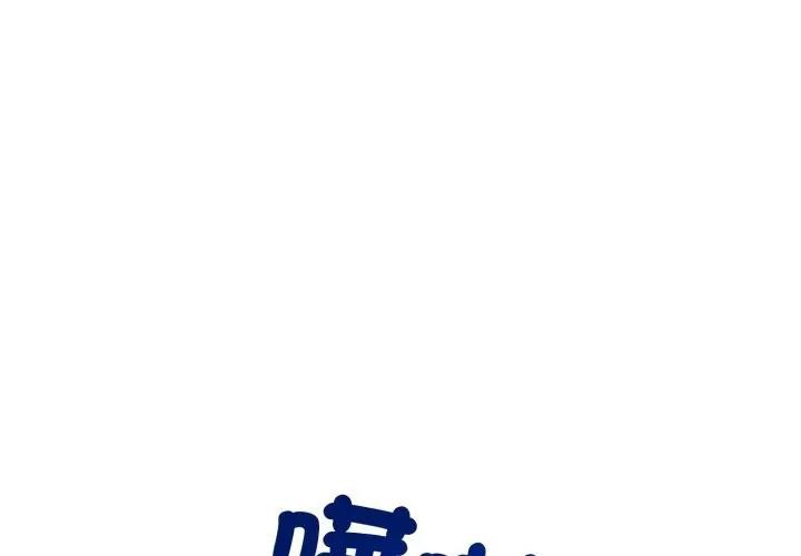 社區人妻的陷阱 第8话 第1页