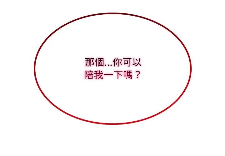社區人妻的陷阱 第9话 第2页
