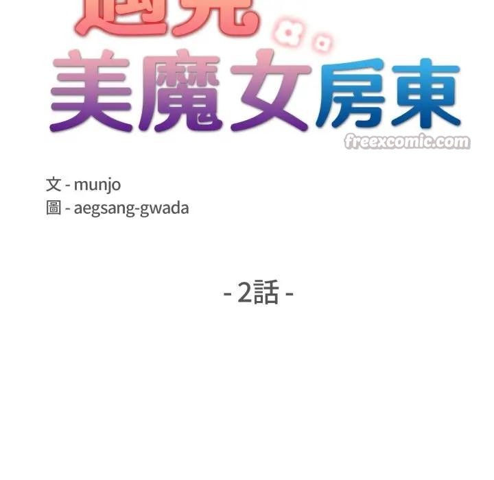 第2话