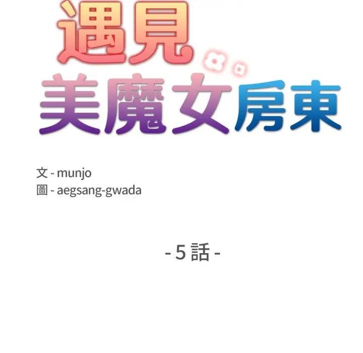 第5话