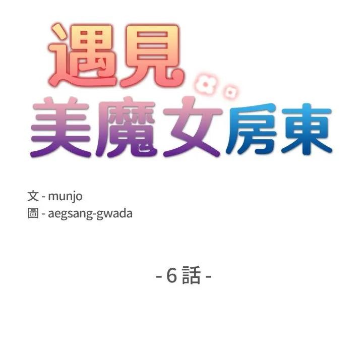 第6话