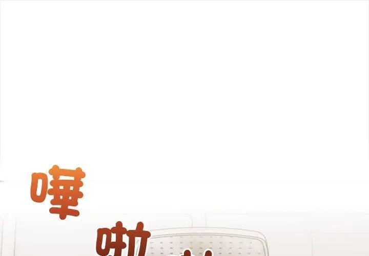 遇見美魔女房東 第8话 第1页