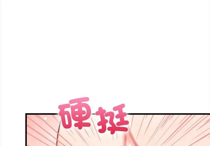遇見美魔女房東 第10话 第1页