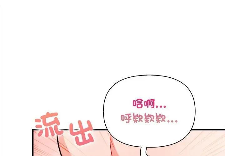 遇見美魔女房東 第12话 第2页