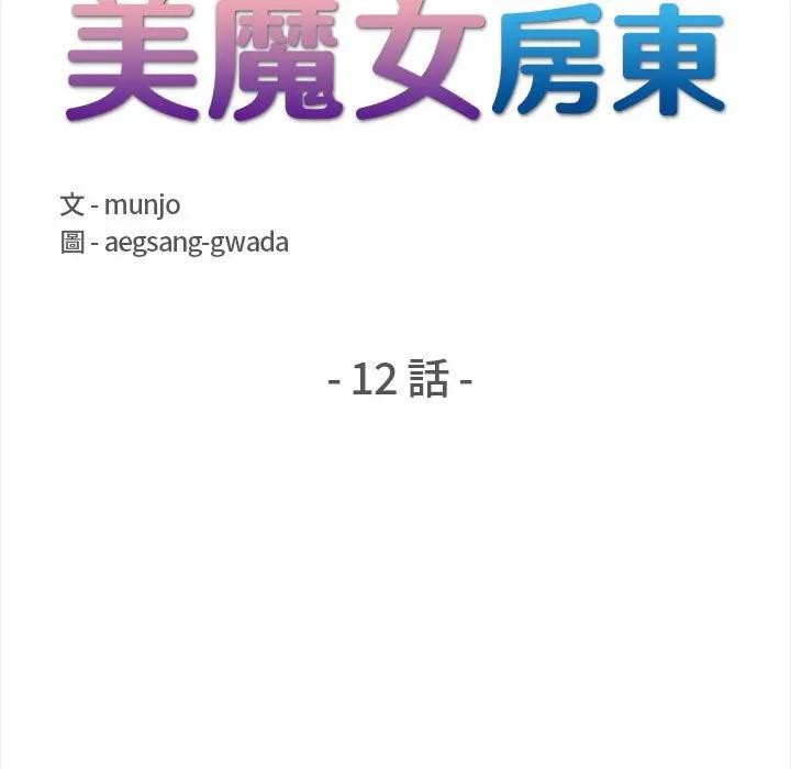 第12话