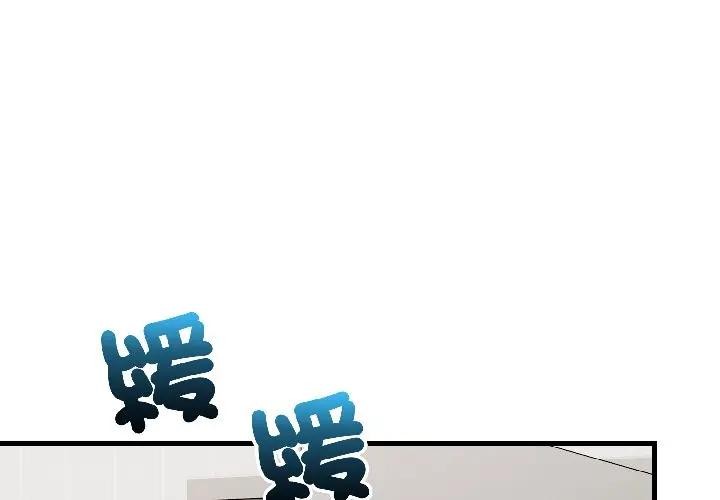 遇見美魔女房東 第15话 第2页