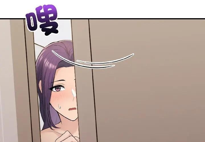 遇見美魔女房東 第16话 第2页
