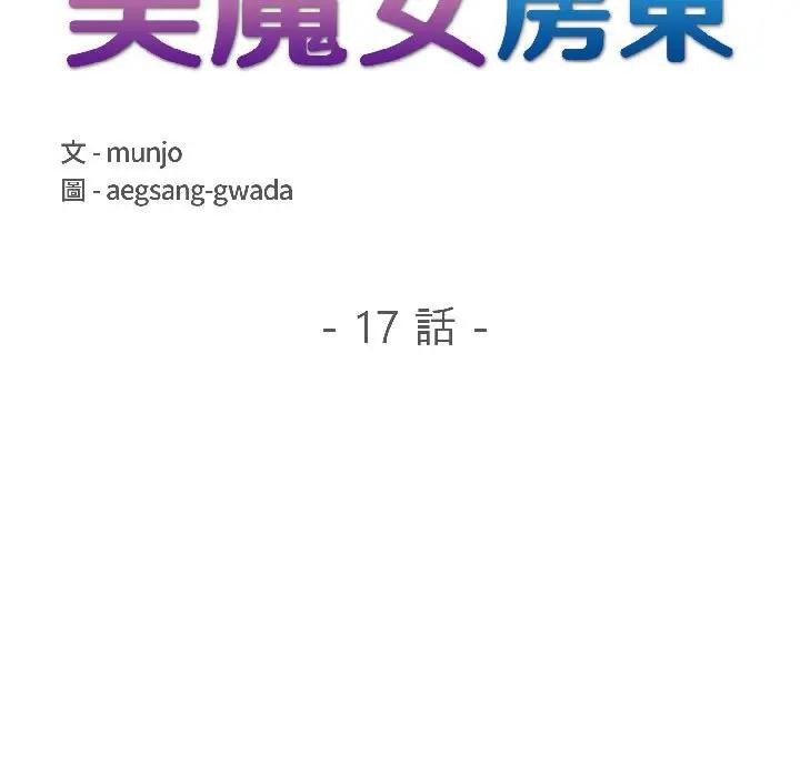 第17话