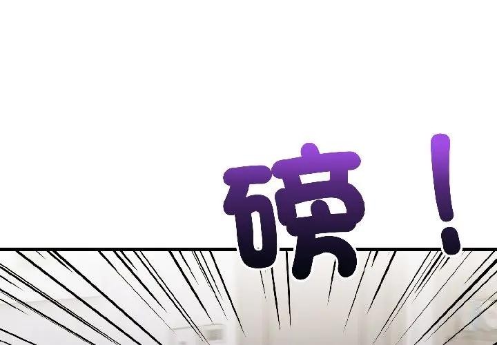 遇見美魔女房東 第18话 第2页