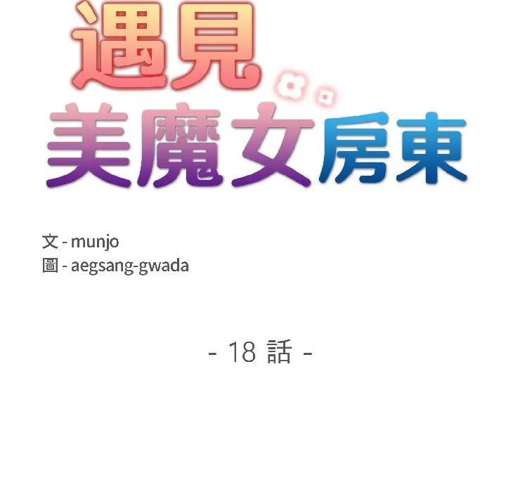 第18话