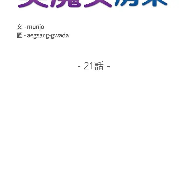第21话