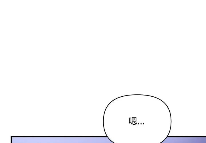 遇見美魔女房東 第23话 第2页