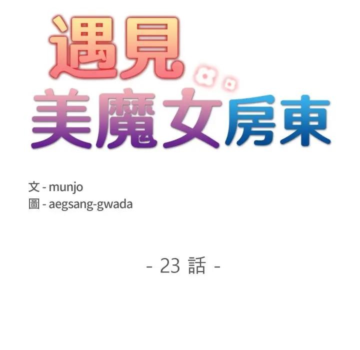 第23话