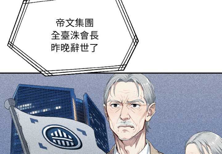 拒絕當花瓶 第1话 第2页