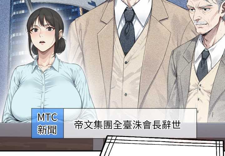 拒絕當花瓶 第1话 第3页