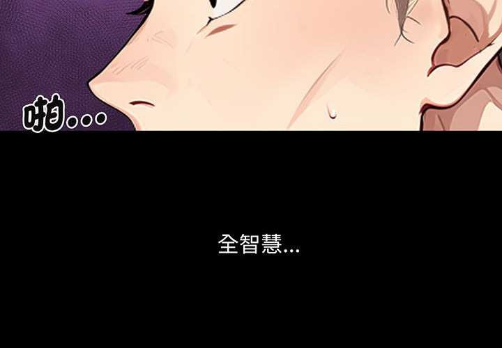 拒絕當花瓶 第2话 第2页